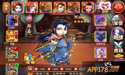 三国杀传奇伙伴系统