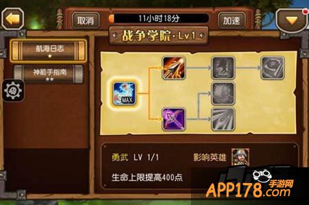 刀塔传奇游戏截图