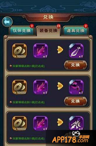 新仙剑奇侠传装备怎么得