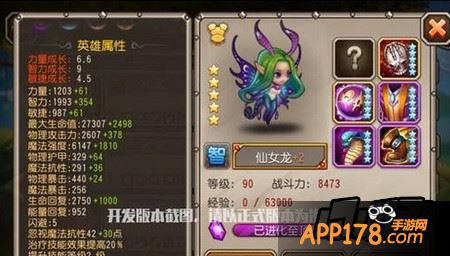 仙女龙
