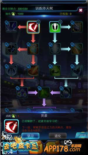 去吧皮卡丘训练师进化