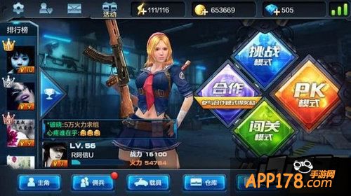 全民突击游戏截图