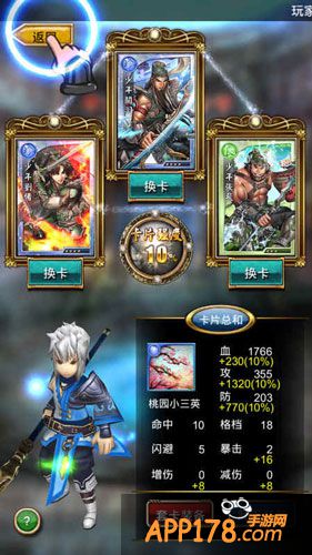 天之劫魂卡玩法