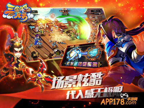 三国吧兄弟技能