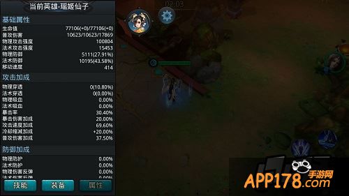 乱斗西游游戏截图