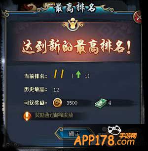 火影忍者手游忍者排位赛