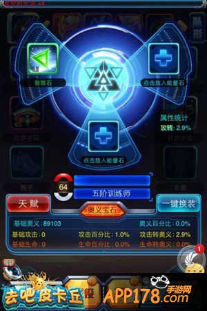 去吧皮卡丘最强训练师