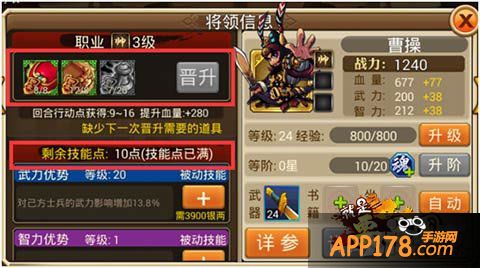 就是要三国新手攻略