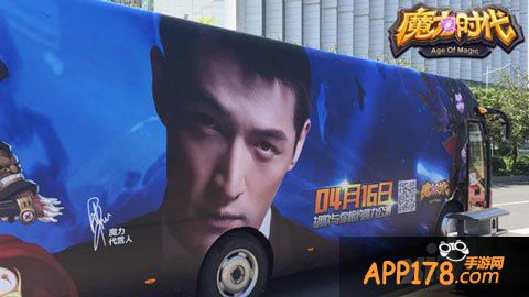 魔力时代活动