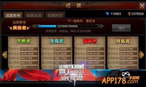 成就系统