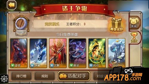 刀塔传奇游戏截图