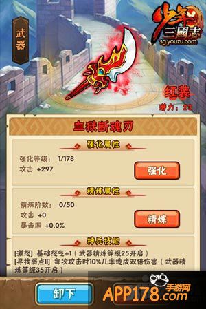 少年三国志资料片