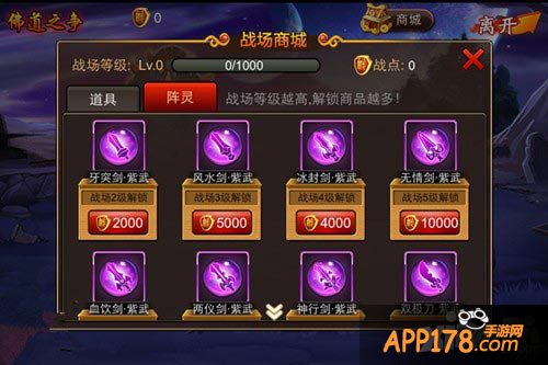 囧西游佛道大战