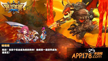 通灵英雄qte模式