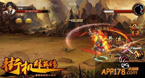 街机群英传玩法