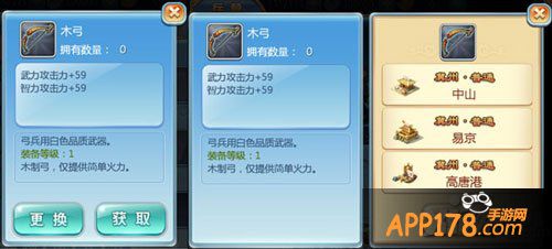 小小三国志宝物系统