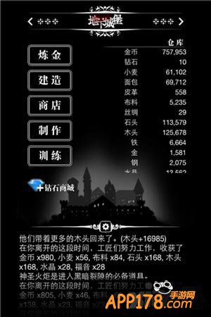 地下城堡速攻流