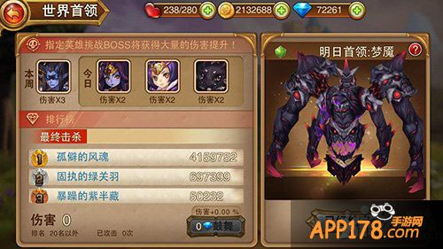 盗梦英雄世界首领