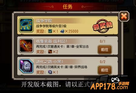刀塔传奇游戏截图