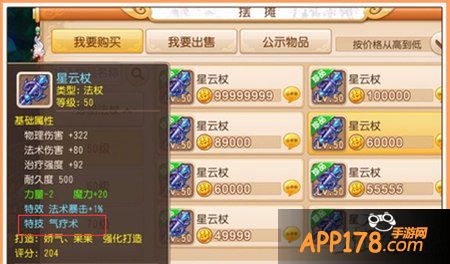 梦幻西游手游装备特技汇总攻略 装备特技有哪些