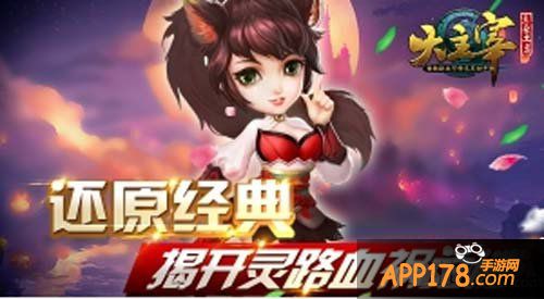 大主宰手游新版本