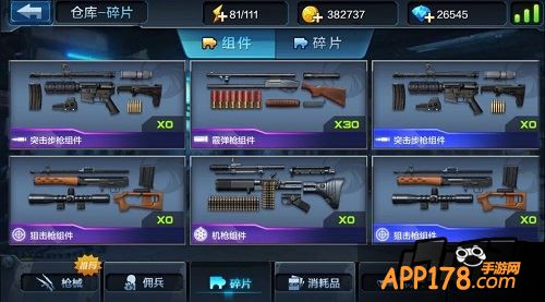全民突击枪械组件