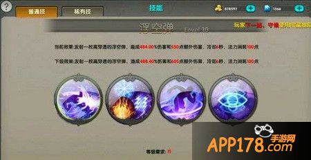 技能1、浮空弹