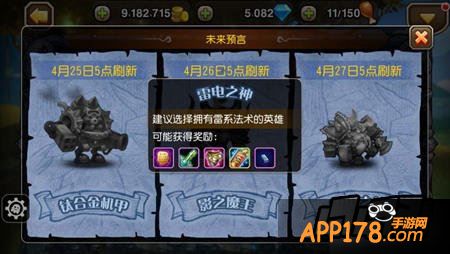 影之魔王是刀塔传奇越狱服3.2.5版本新推出的两个预言之池副本中的一个