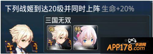 姬神幻想录羁绊系统