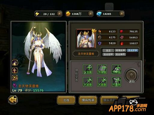 暗黑黎明圣天使芙蕾雅属性