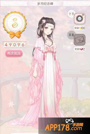 暖暖环游世界岁月纪念碑