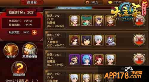 大主宰手游黑色情人节