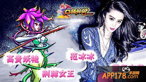 口袋神兽荆棘女王