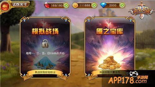 盗梦英雄幻境试炼