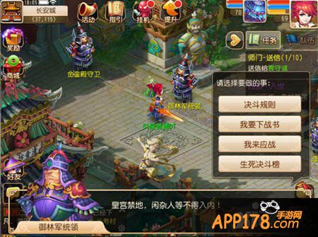 梦幻西游手游皇宫决斗详解 单挑还是群P