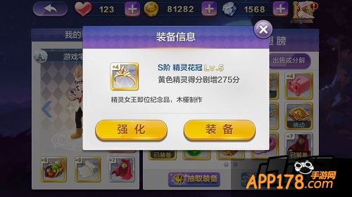 ，在缤纷水果系列装备即将上线，小编为大家带来了天天风之旅精灵花冠和缤纷樱桃对比，一起看看精灵花冠和缤纷樱桃