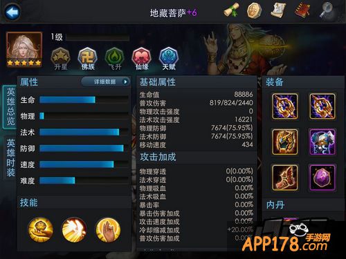 乱斗西游游戏截图