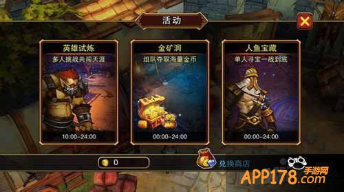 魔剑之刃英雄试炼