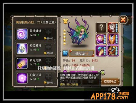 刀塔传奇仙女龙技能