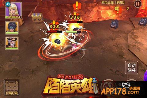 陌陌英雄英雄配合