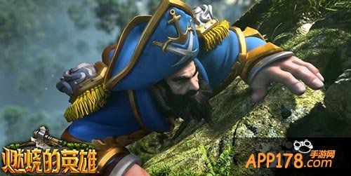 燃烧的英雄视频