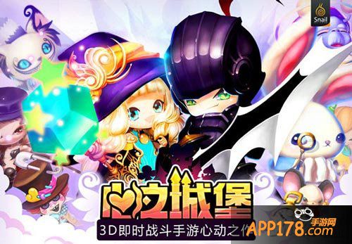 心之城堡官方论坛