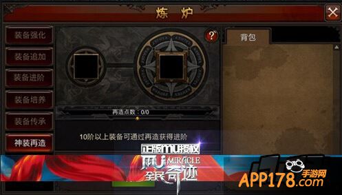 神器再造
