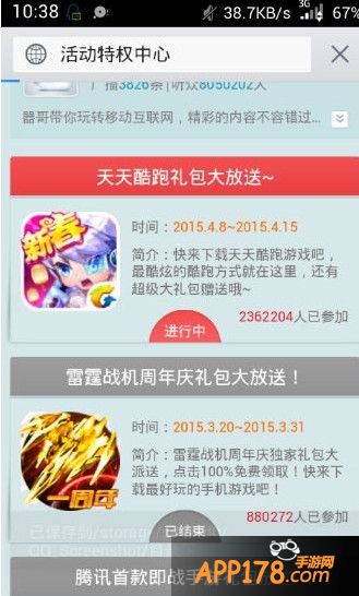 天天酷跑礼包大放送