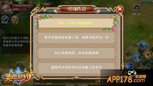 灵魂契约结缘副本