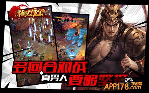 穿越吧主公pvp玩法