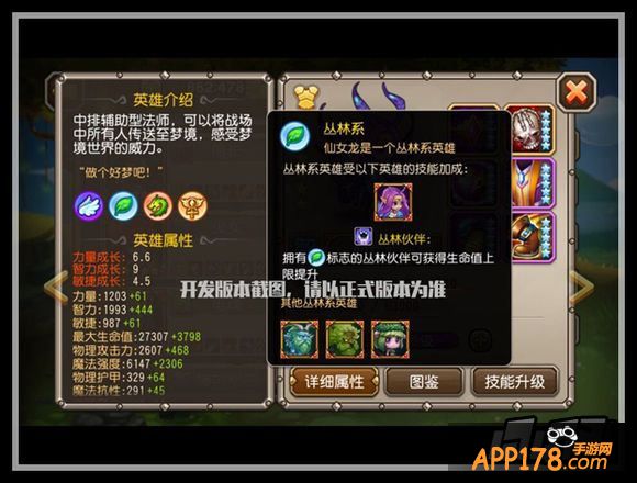刀塔传奇仙女龙觉醒技能加成