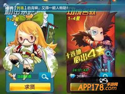 潮爆三国商店系统玩法介绍