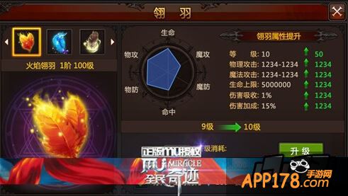 翎羽系统
