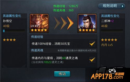 乱斗西游游戏截图